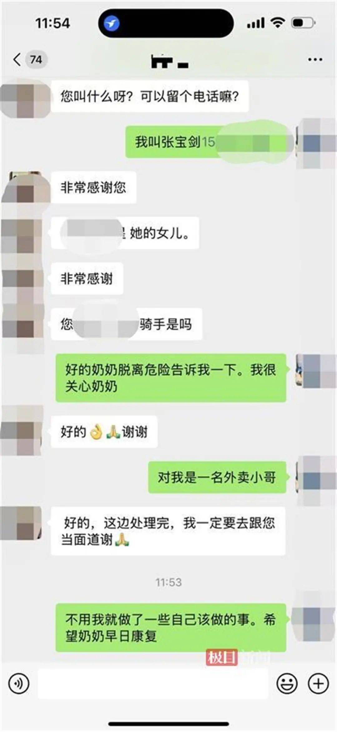 “蒜鸟”小哥，必须赞一个！