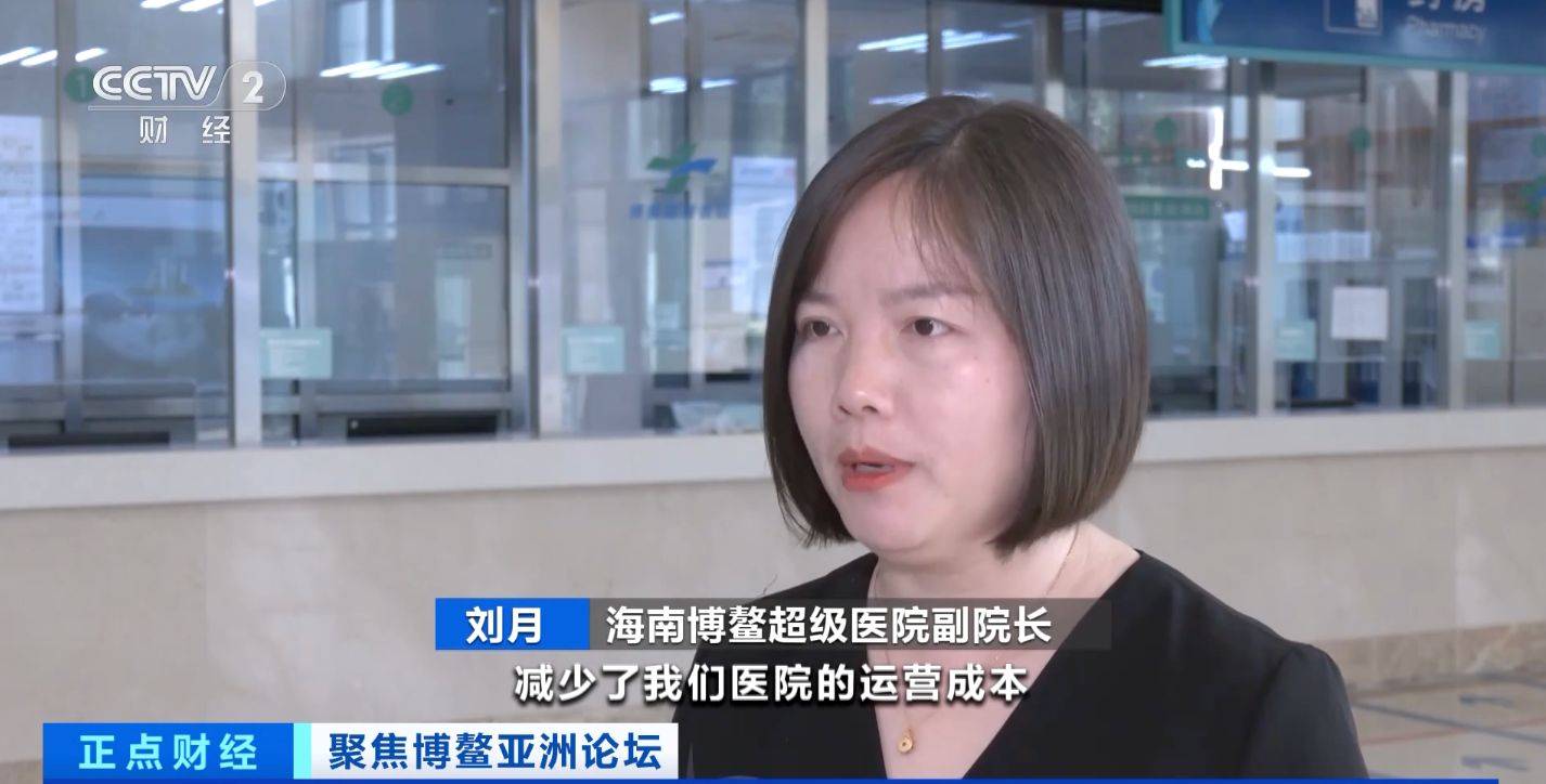 打造高水平医疗旅游新名片！记者探访博鳌“医疗特区”→