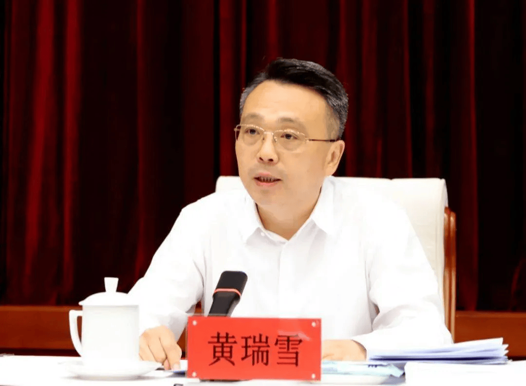 黄瑞雪，任四川省副省长、省公安厅厅长