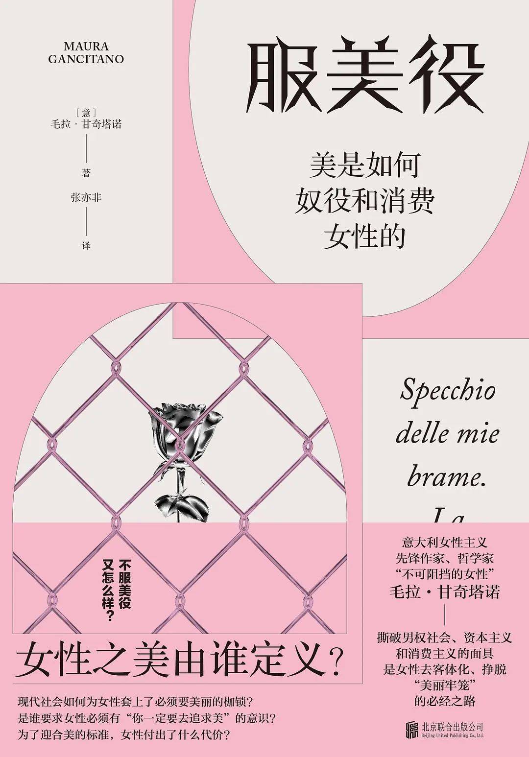 一个“美役人”的荒诞时刻