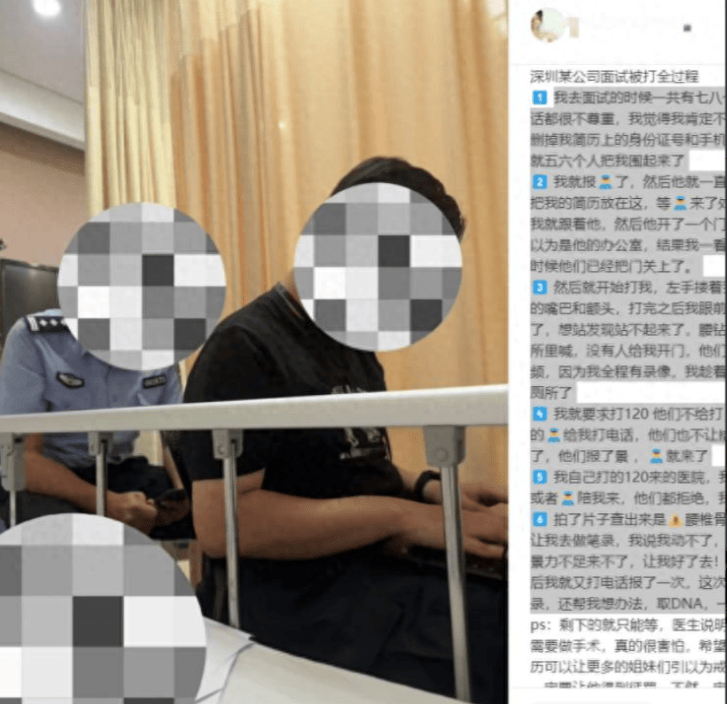 26岁女子遭面试官殴打致骨折？太恶劣，涉事者已被刑事拘留