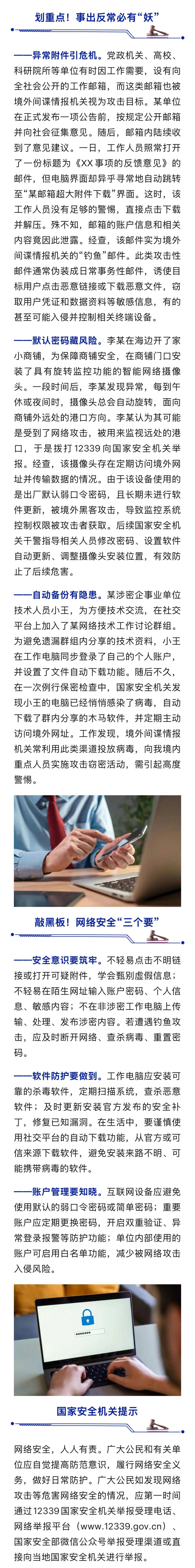 商铺摄像头为何总自动转向港口？境外间谍最新窃密手段曝光