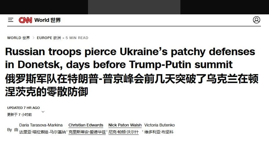 泽连斯基承认防线崩盘，俄军狂飙突进18公里，直插乌军后勤枢纽