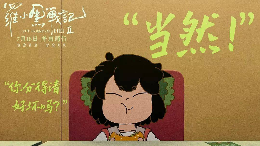 连出票房爆款！从《哪吒2》到《浪浪山》，国产动画电影成行业发展新希望了吗？