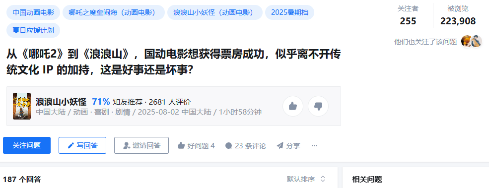 连出票房爆款！从《哪吒2》到《浪浪山》，国产动画电影成行业发展新希望了吗？
