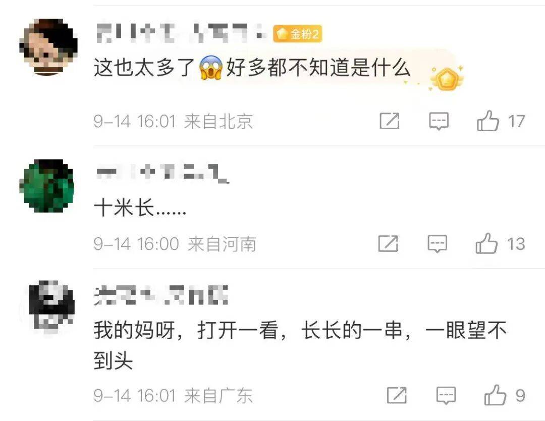 早安 | 冲上热搜！赶紧查查你的支付宝