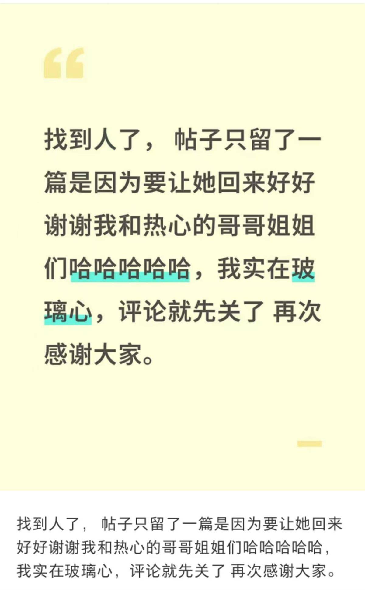在埃及失联的21岁女孩已找到，其朋友凌晨曾发文“被拘留了”