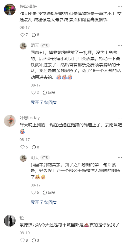 鸡排哥身后,景德镇着急了
