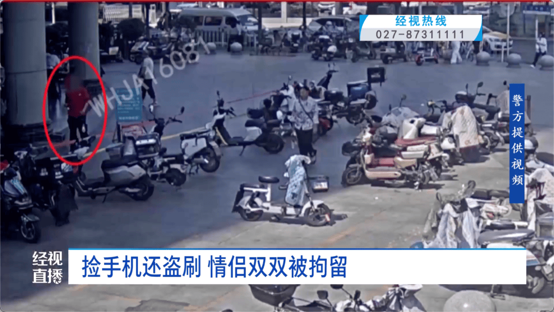 小情侣捡到他人手机四处消费，盗刷花光4600余元，双双被刑拘！