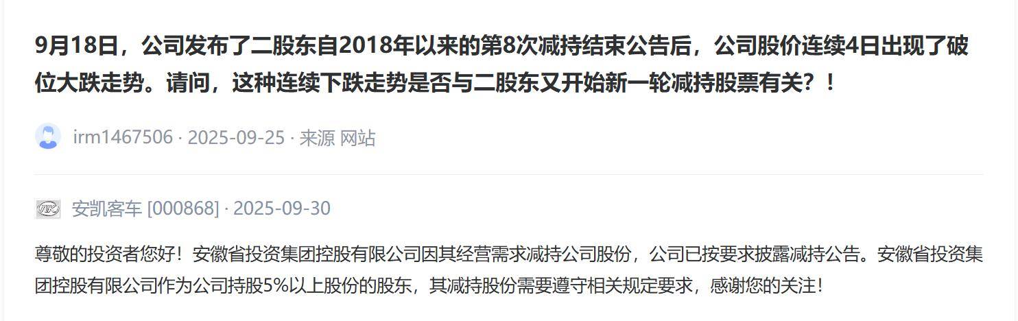 净利飙升股价却下滑！与华为合作遭股民追问，安凯客车坦言：没有直接合作