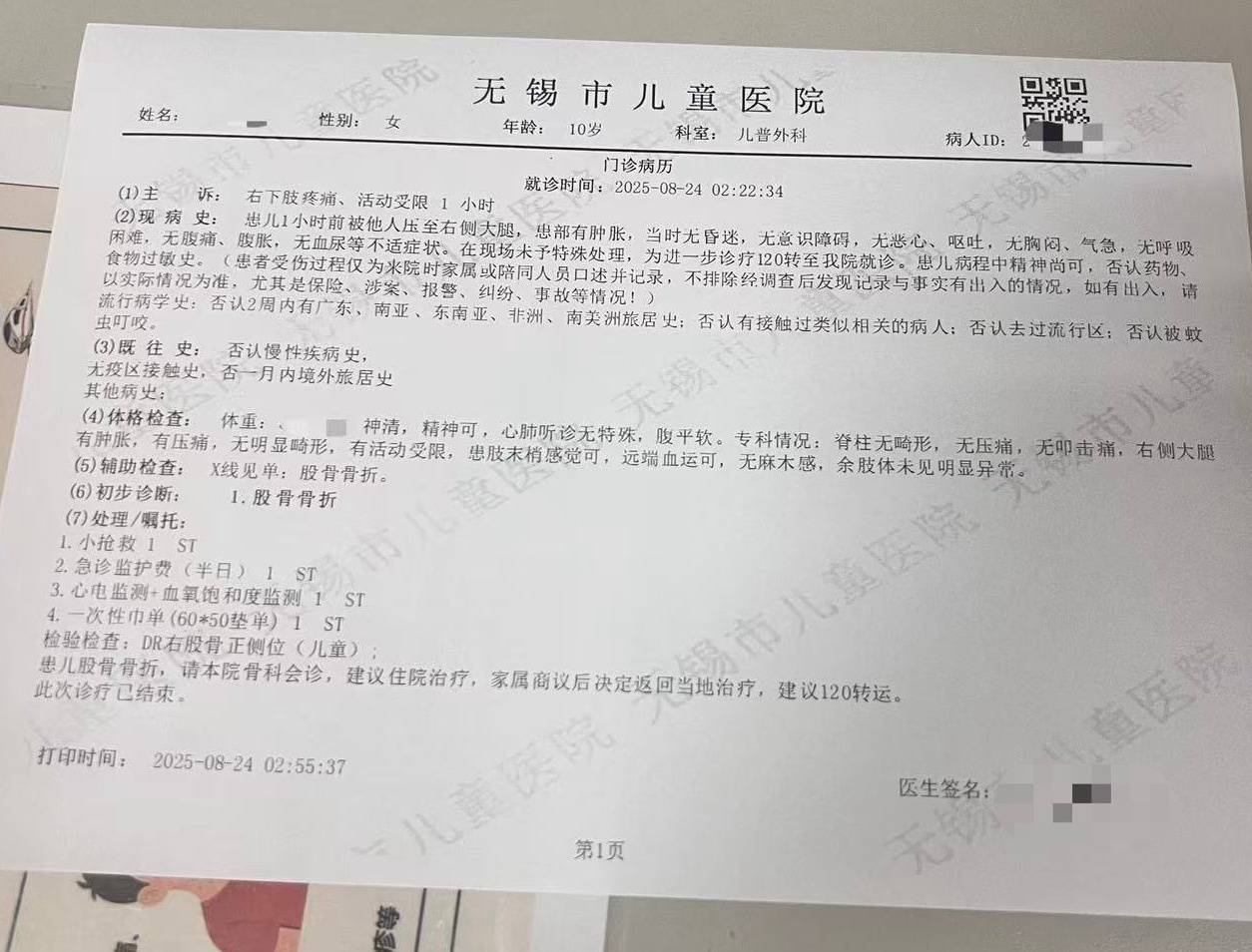 男子回应“从火车上铺跌落砸伤10岁女孩后失联”：目前失业，讨薪后将一次性还清