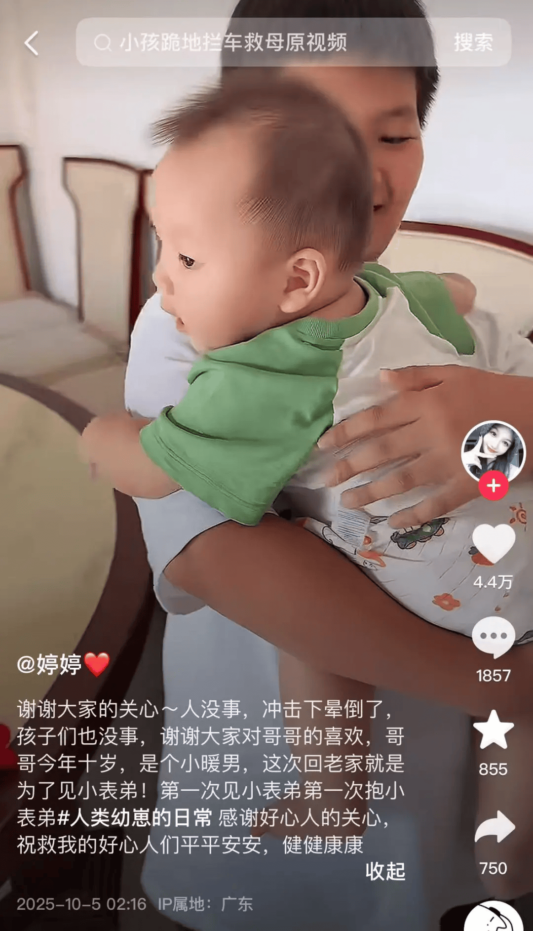 视频看哭网友！广州一隧道发生车祸，10岁男孩为救母亲跪地作揖拦车求助