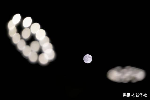 新华社出图｜明月共此时