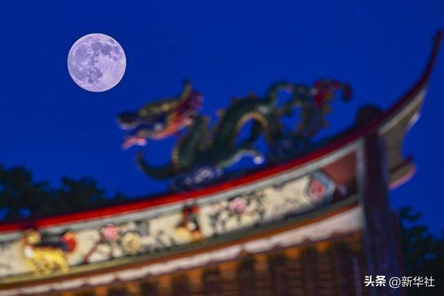 新华社出图｜明月共此时