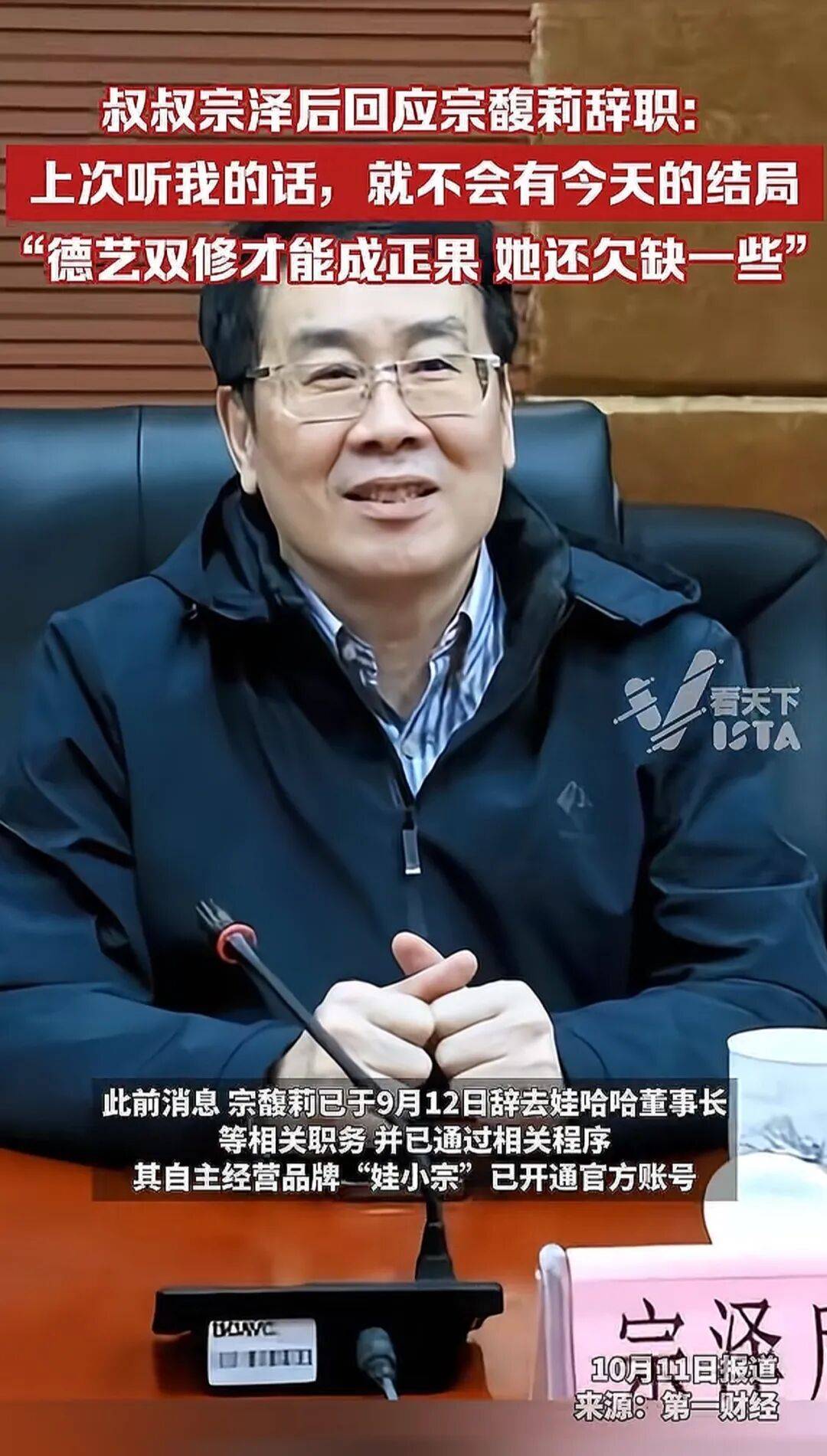 娃哈哈“内战”打到了最残酷的时候，宗馥莉这次腹背受敌