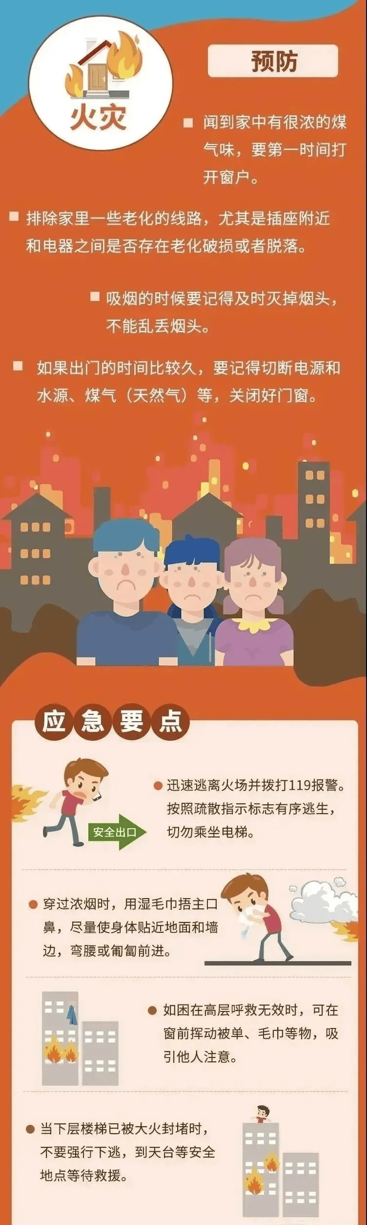 今天是第36个国际减灾日，主题是“投资韧性建设，提升防灾减灾能力”