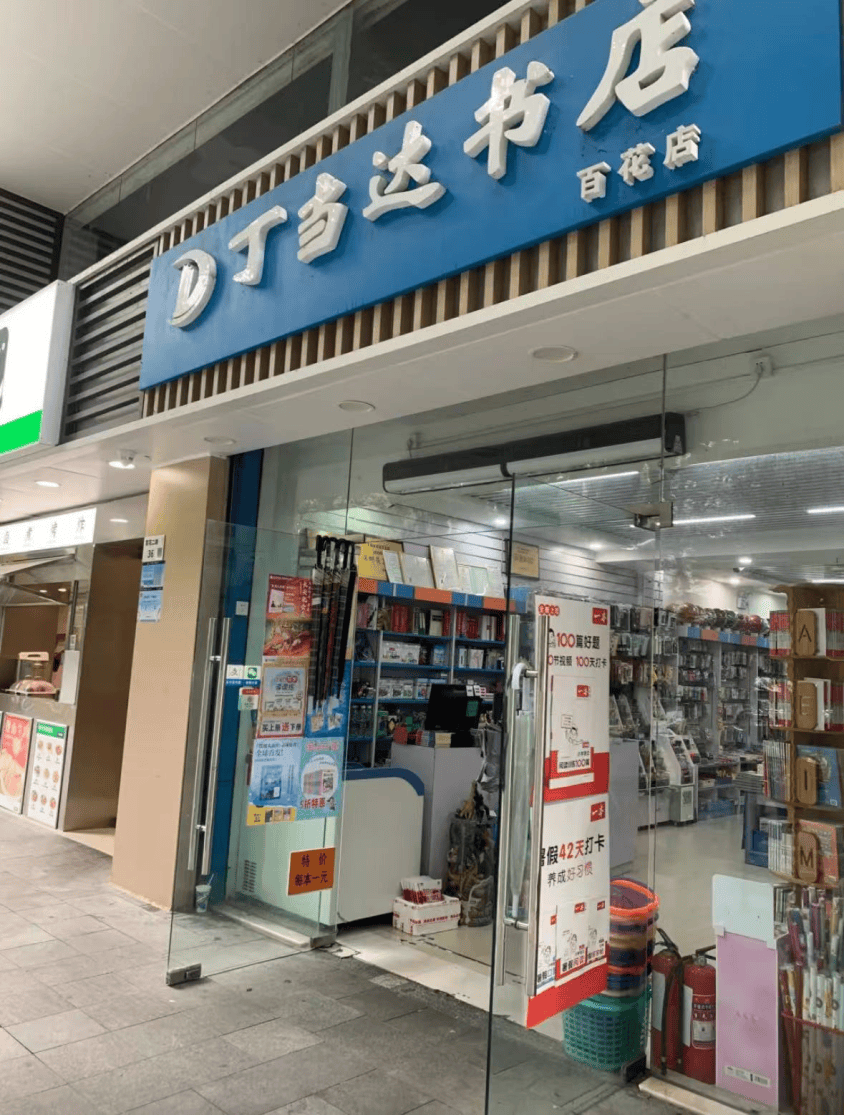 再见！陪伴深圳人26年，突然宣布将正式歇业！网友：童年回忆没了