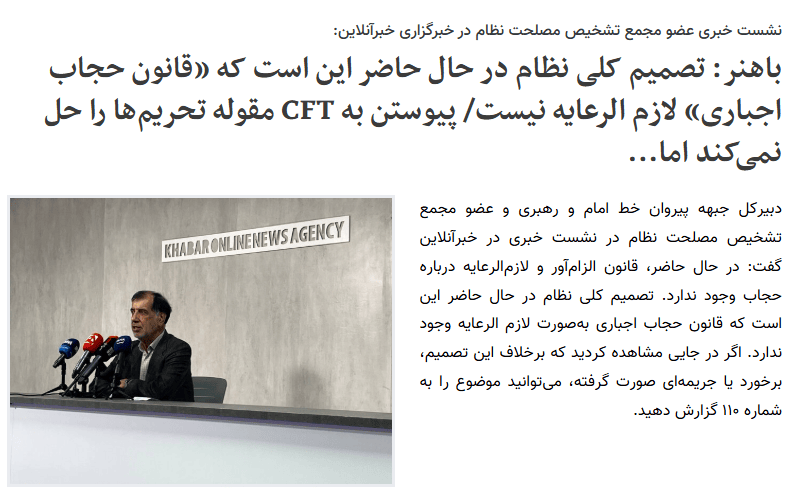 明查｜伊朗正式废除女性强制佩戴头巾规定？还没