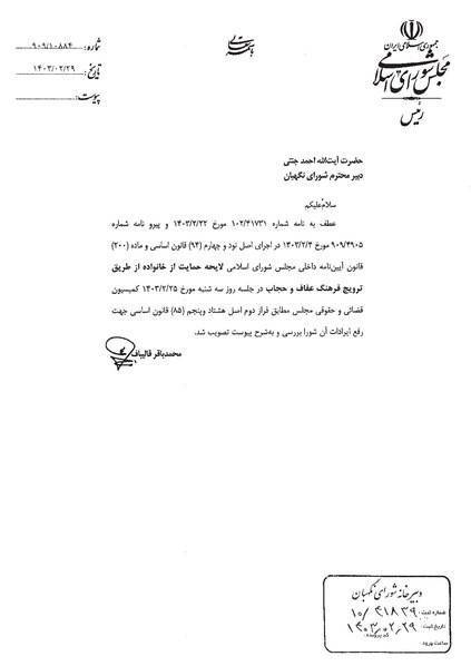 明查｜伊朗正式废除女性强制佩戴头巾规定？还没