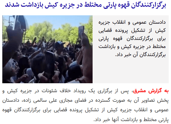 明查｜伊朗正式废除女性强制佩戴头巾规定？还没