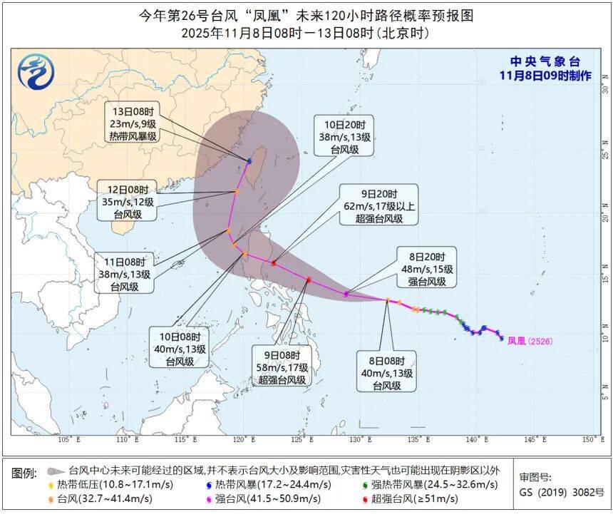 连跳2级!台风“凤凰”路径有变!福建将迎大雨暴雨