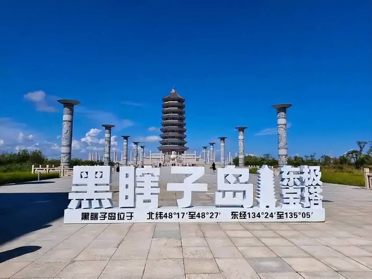 中俄“远东大开发”,从争夺到共赢,两国对黑瞎子岛情有独钟