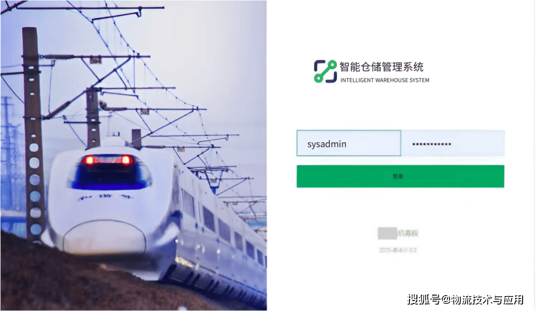 铁路机车物资库存管理优化的创新和实践