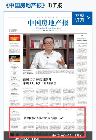 楼市多种新情况引关注 住建部主管媒体：京沪可择机全域放开限购