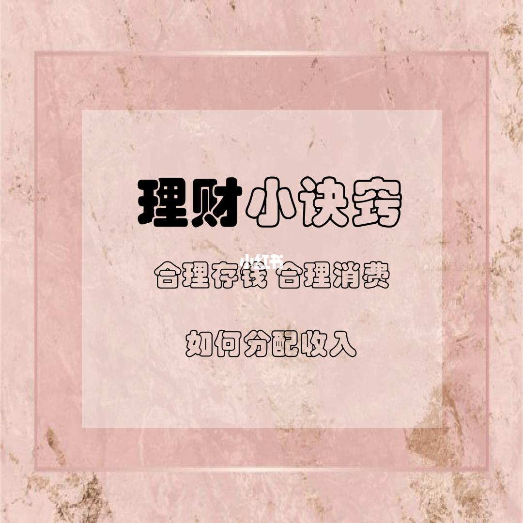 分享理财(分享理财交易变咋骗)