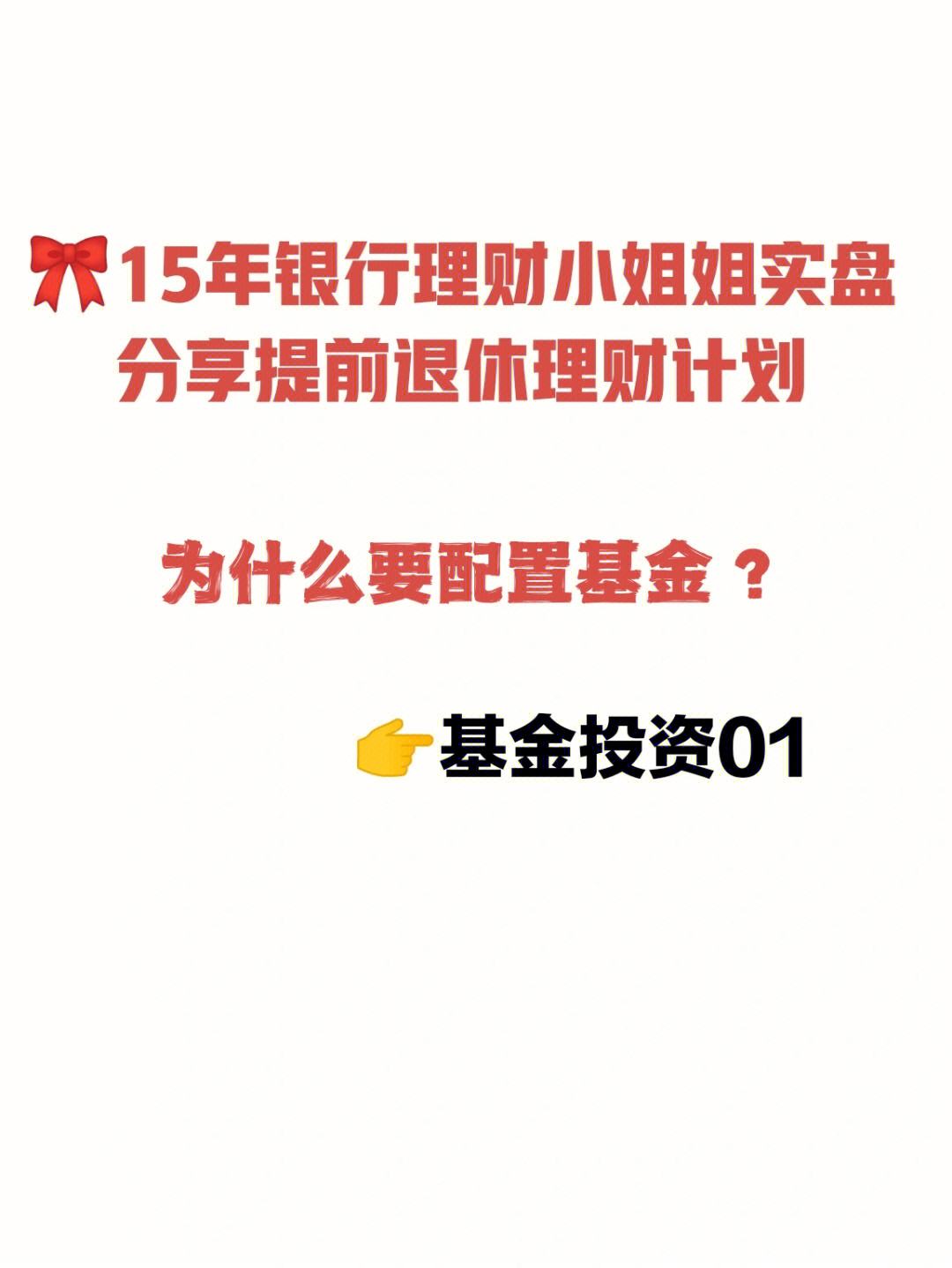分享理财(分享理财交易变咋骗)