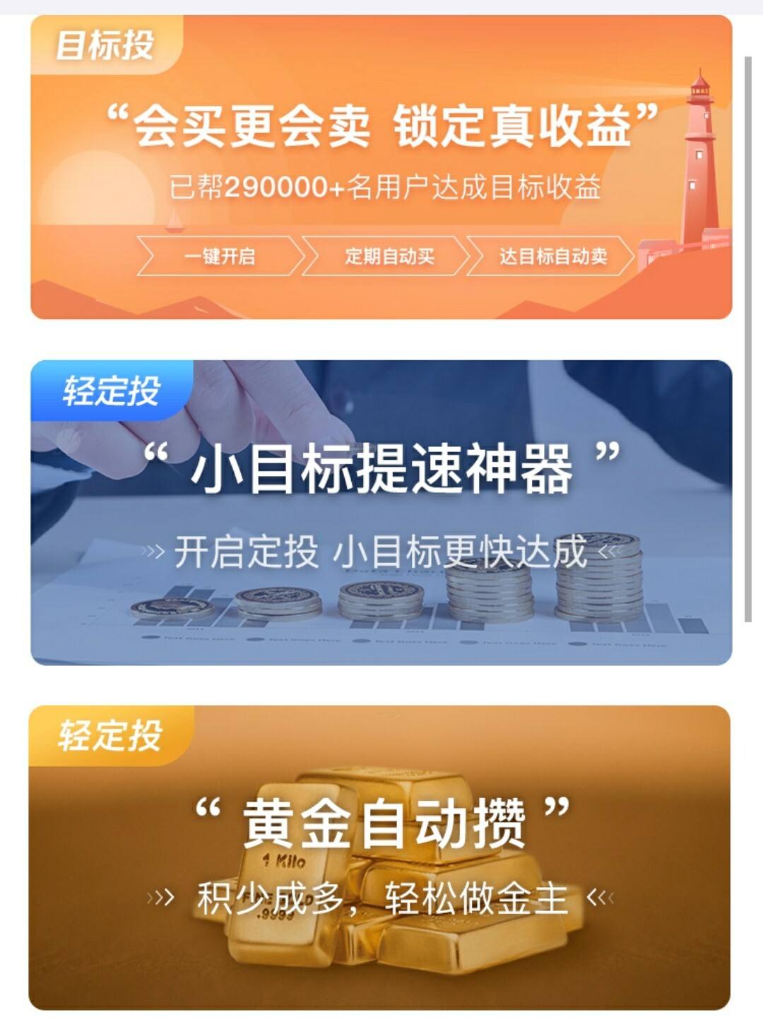 理财金是什么(理财金是什么卡)