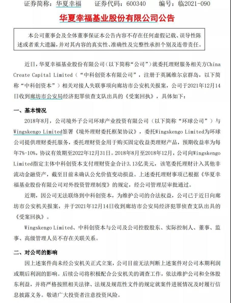 委托理财公司(委托理财公司法人将理财资金用于个人账户投资)