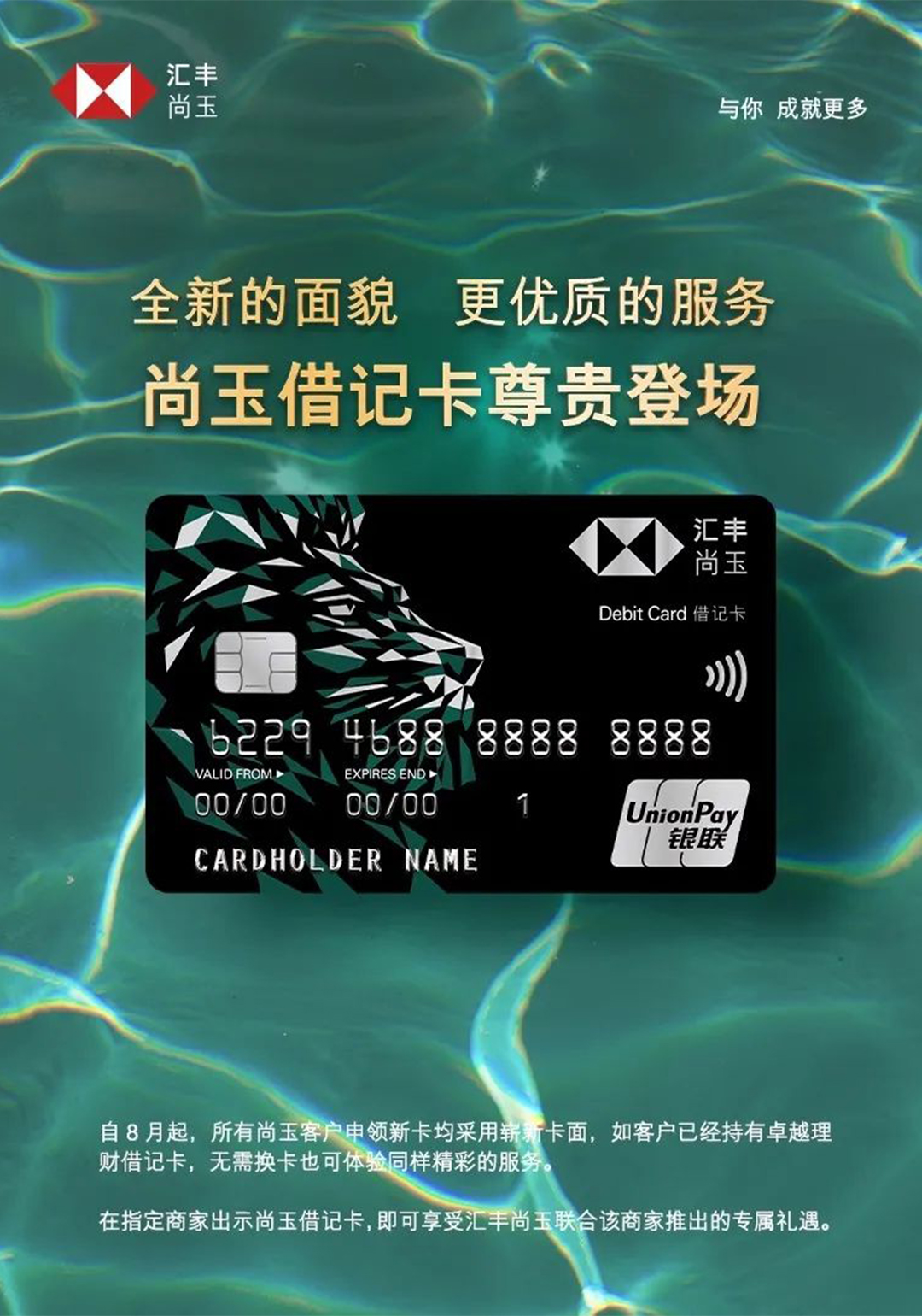 汇丰理财卡(汇丰有几种理财卡)