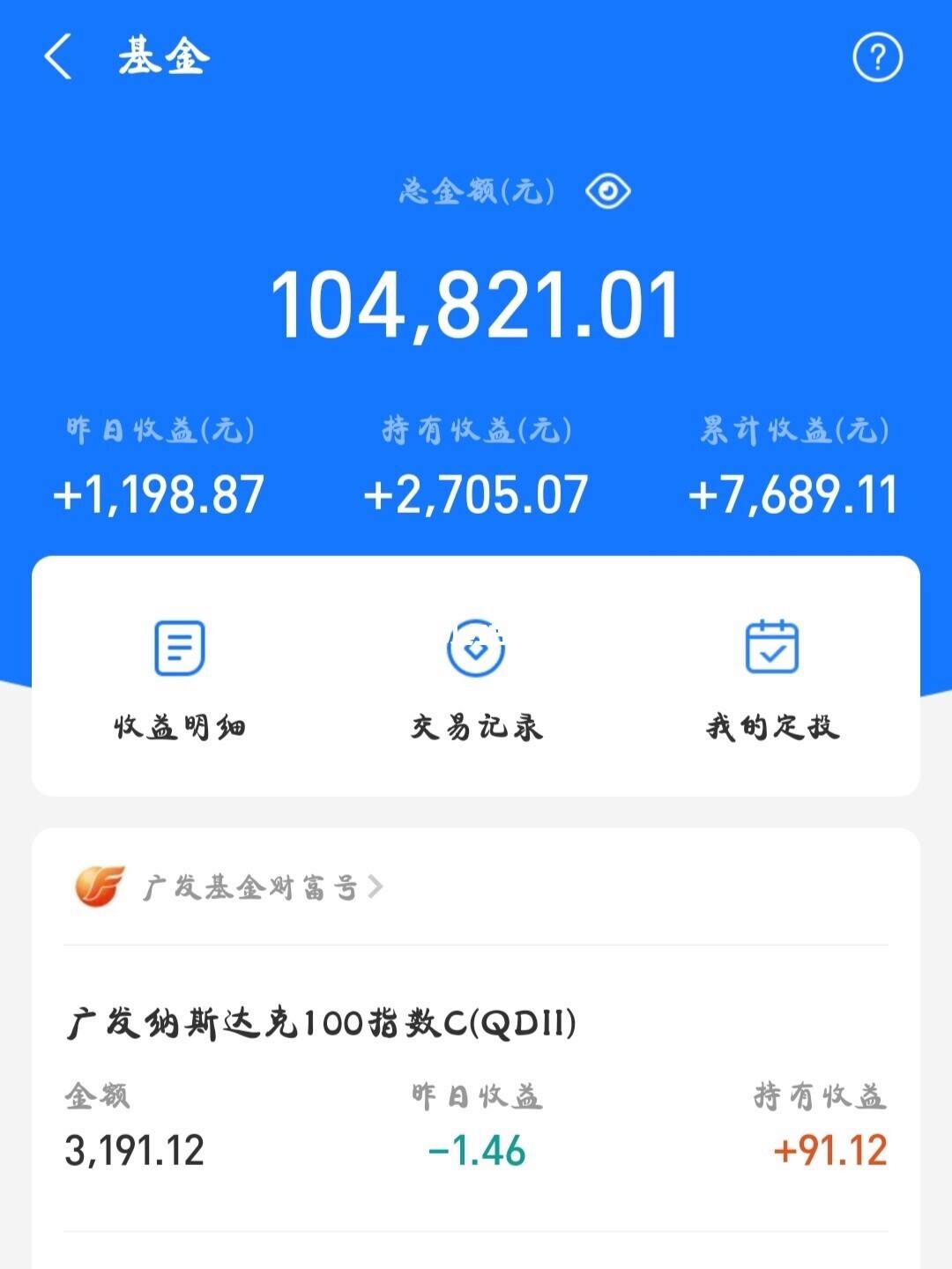理财收益软件(理财收益app)