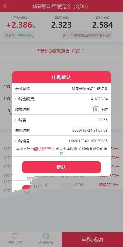 理财华夏基金(华夏基金 推荐)