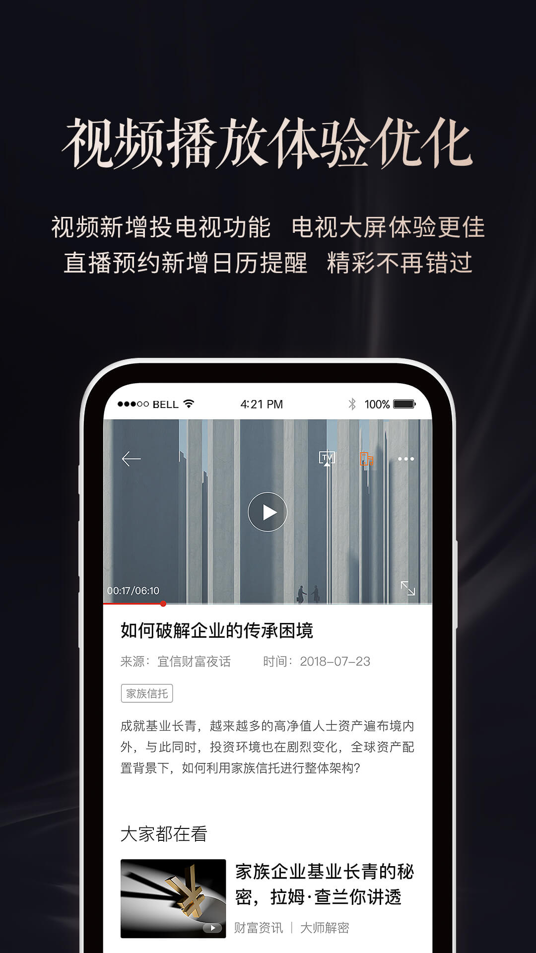 宜信财富理财(宜信财富理财安全吗)