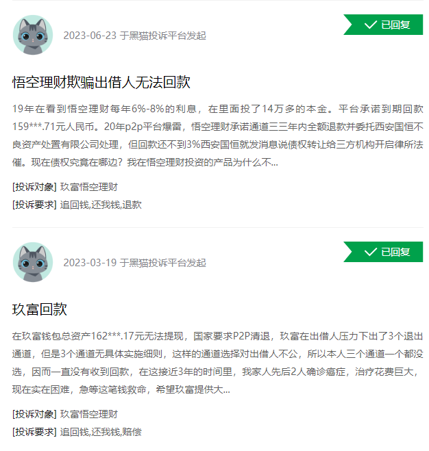 悟空理财收益多少(悟空理财收益多少钱)