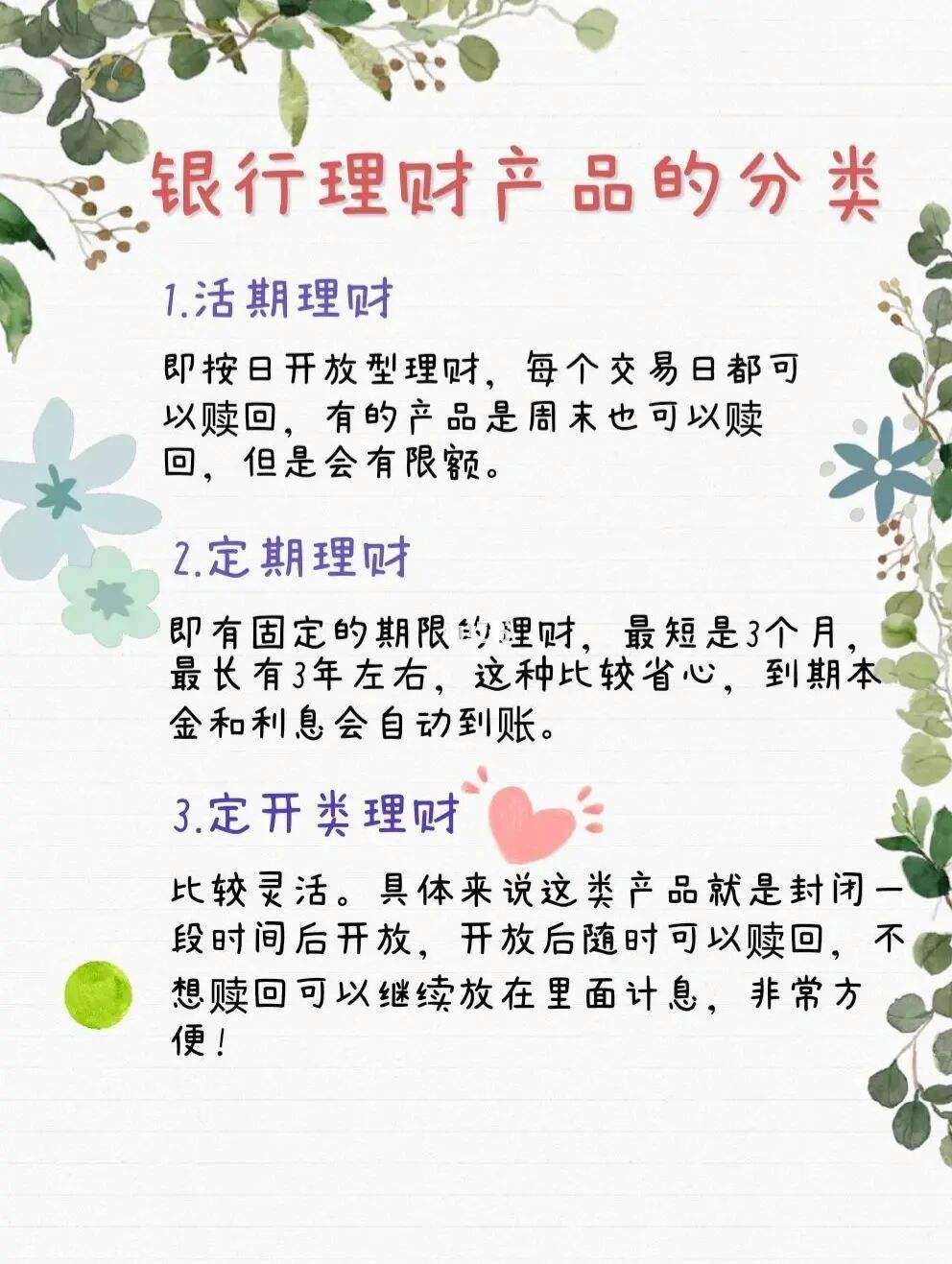 银行为什么理财产品(银行为什么推荐保险理财产品)