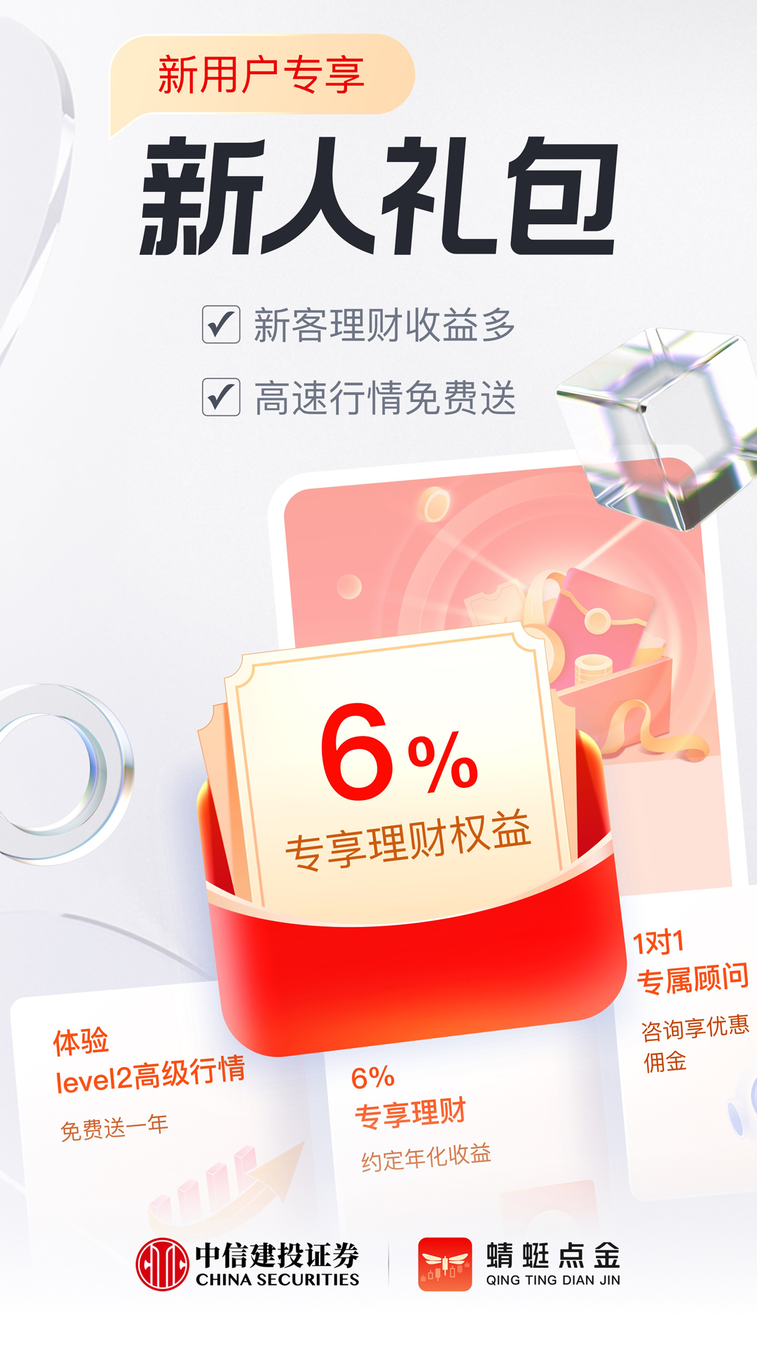 中信建投理财(中信建投证券理财产品)