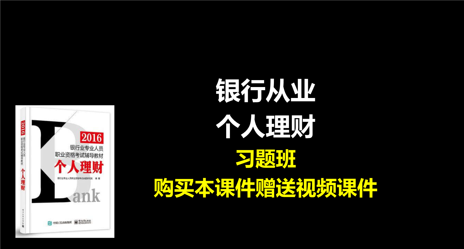 理财资格考试(财富管理从业者考试时间)