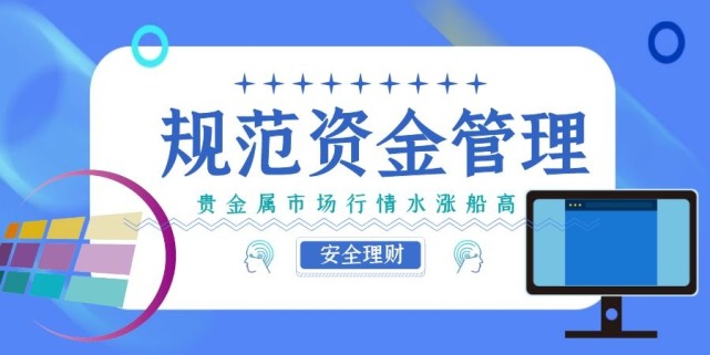 理财资金管理(理财资管新规的要点)