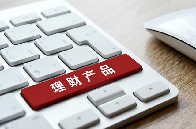 银行理财哪家高(银行理财哪家强?)