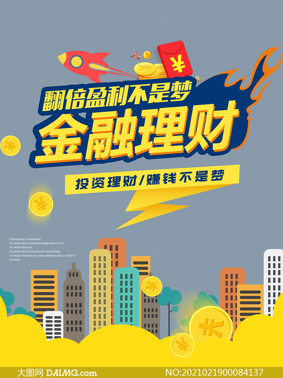 理财信息网(理财信息网站)