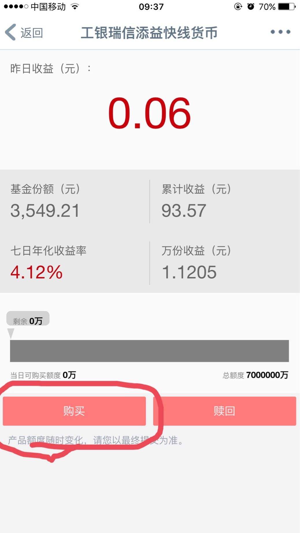 工商银行理财产品如何的简单介绍