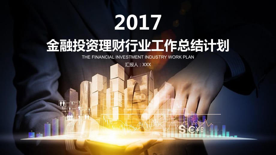 2017年理财投资(2017理财投资什么最好)
