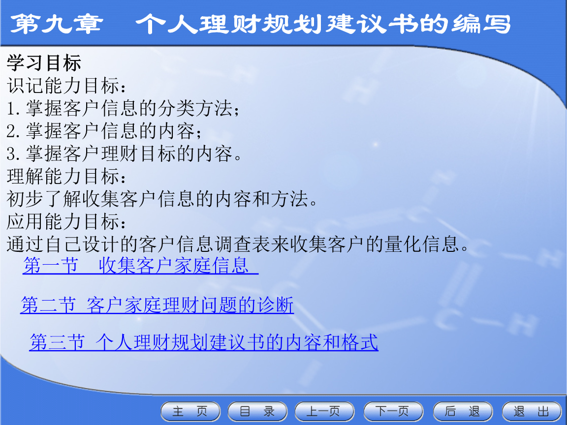 个人理财的内容(个人理财的内容主要包括)