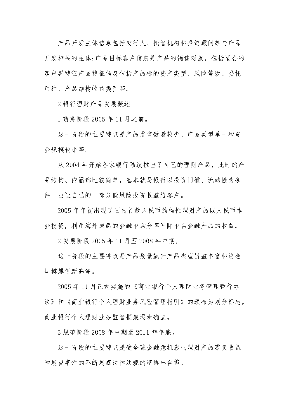 个人理财的内容(个人理财的内容主要包括)