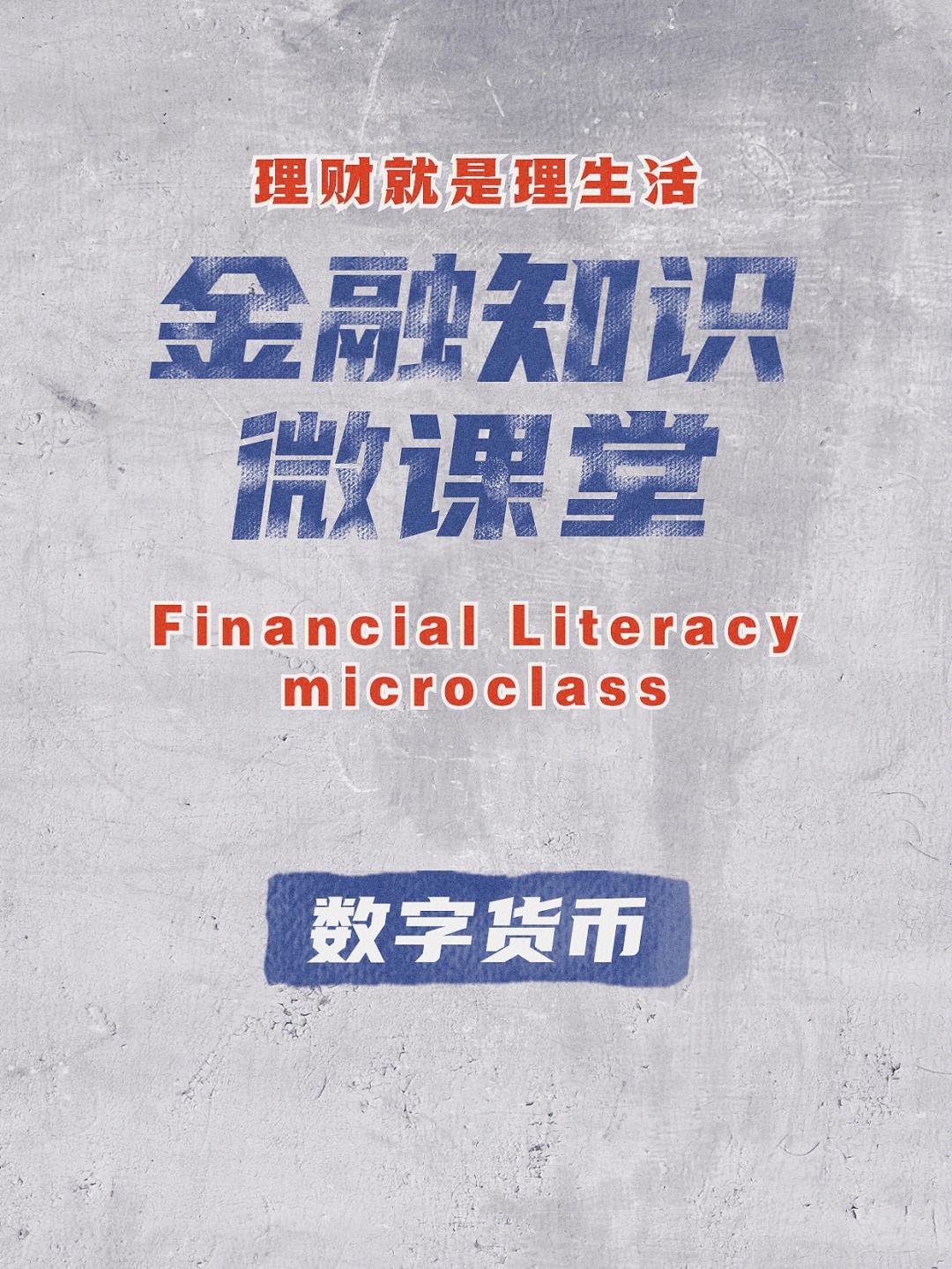数字货币投资理财(数字货币理财机构违法吗)