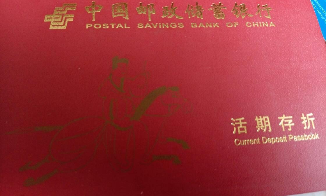 理财存折(理财存折图片)
