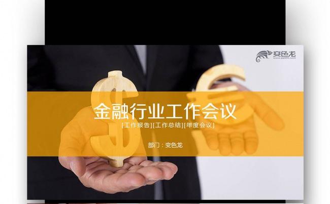 金融理财工作(金融理财工作内容怎么写)